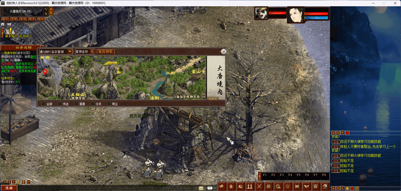 图片[11]-大话西游之物集西游【龙城4族新界面】+全套源码+视频教程+4族防官+超级后台