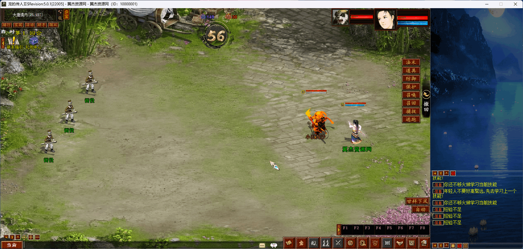 图片[12]-大话西游之物集西游【龙城4族新界面】+全套源码+视频教程+4族防官+超级后台