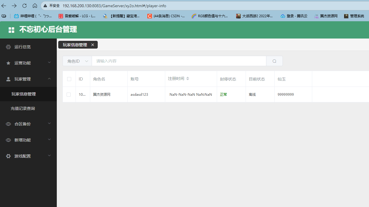 图片[14]-大话西游之物集西游【龙城4族新界面】+全套源码+视频教程+4族防官+超级后台