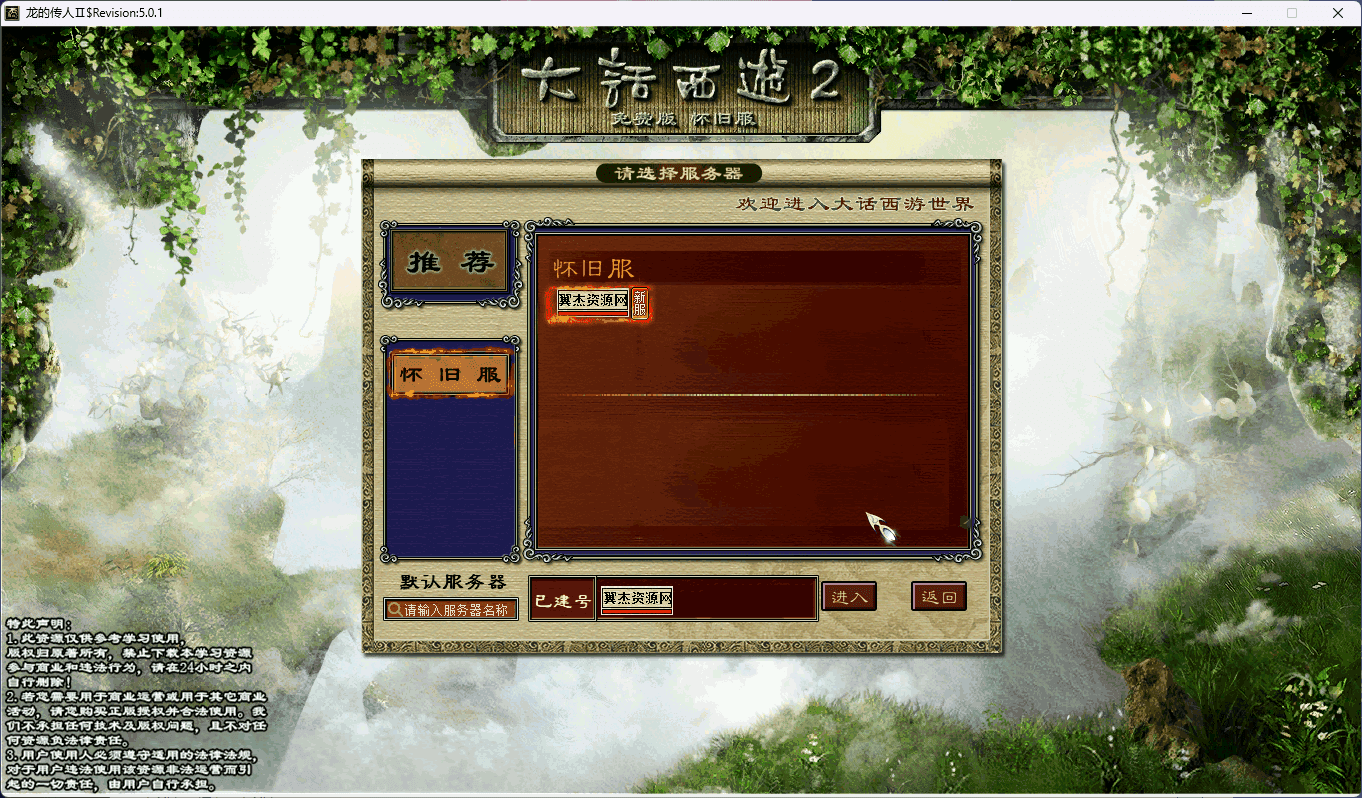 图片[2]-大话西游之物集西游【龙城4族新界面】+全套源码+视频教程+4族防官+超级后台