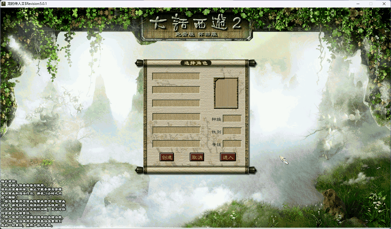 图片[3]-大话西游之物集西游【龙城4族新界面】+全套源码+视频教程+4族防官+超级后台