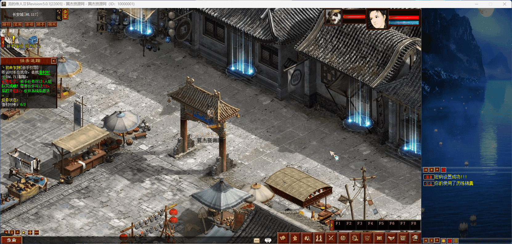 图片[6]-大话西游之物集西游【龙城4族新界面】+全套源码+视频教程+4族防官+超级后台