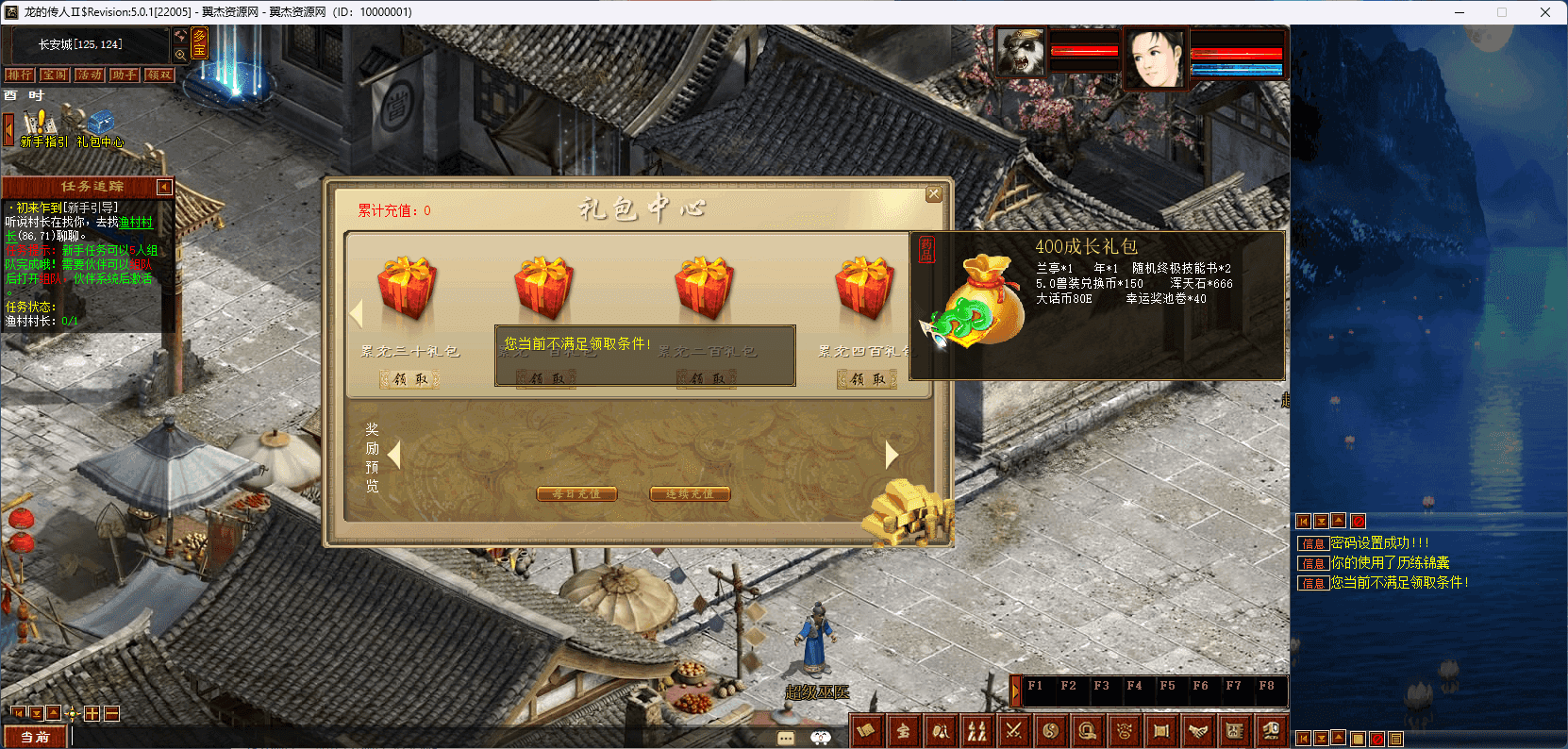 图片[7]-大话西游之物集西游【龙城4族新界面】+全套源码+视频教程+4族防官+超级后台