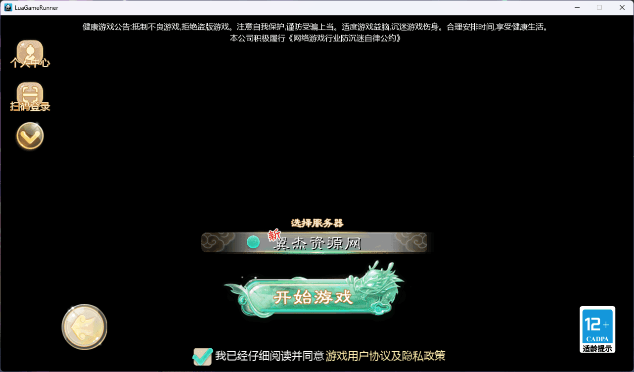 图片[2]-大话回合手游【缥缈西游之缥缈神族】最新整理Linux手工服务端+管理后台+CDK授权后台+安卓苹果双端+全套源码+详细搭建视频