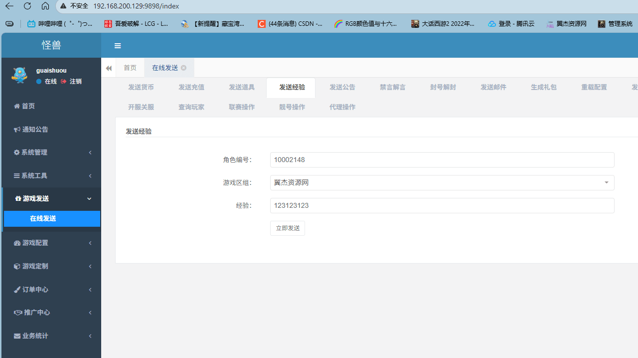 图片[14]-大话回合手游【缥缈西游之缥缈神族】最新整理Linux手工服务端+管理后台+CDK授权后台+安卓苹果双端+详细搭建教程+视频教程