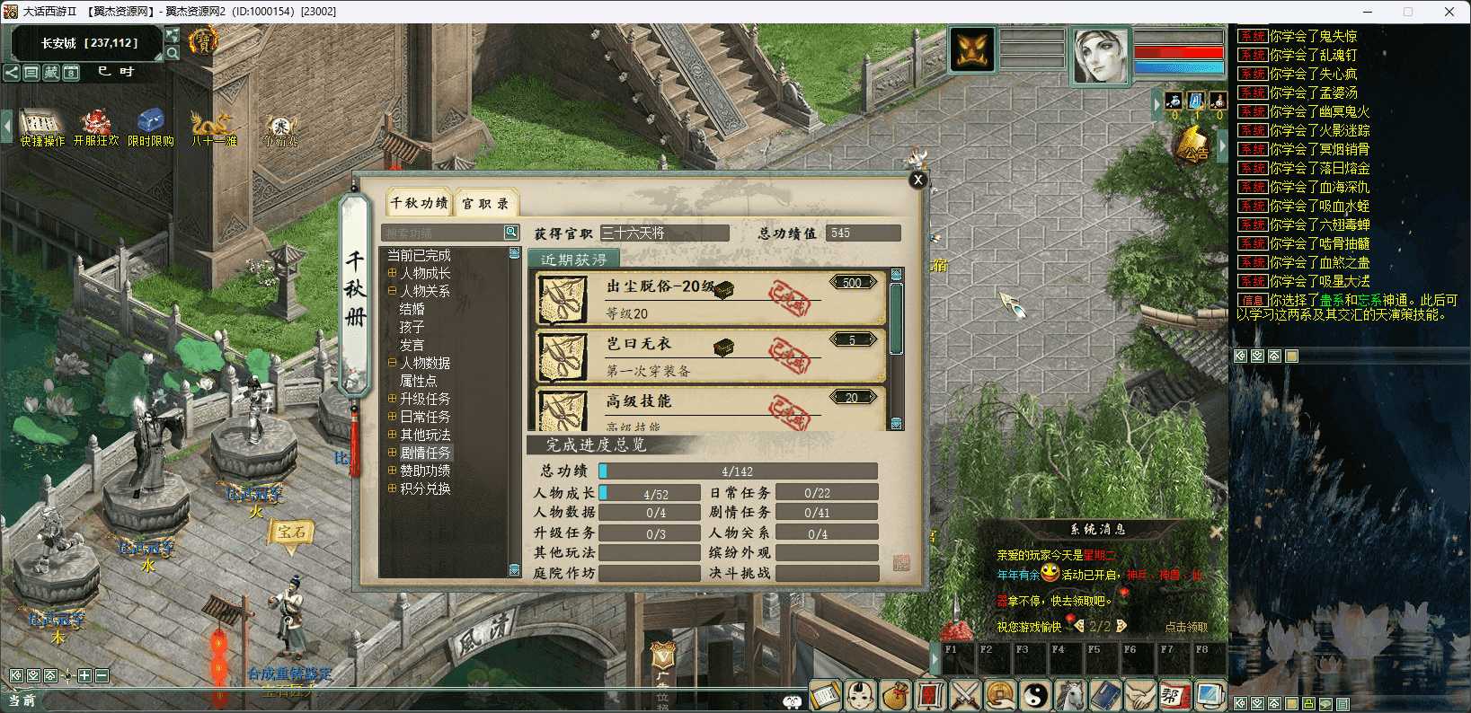 图片[9]-大话西游之物集西游【玄宝端无后门完整源码】+全套源码+视频教程+5族防官+超级后台