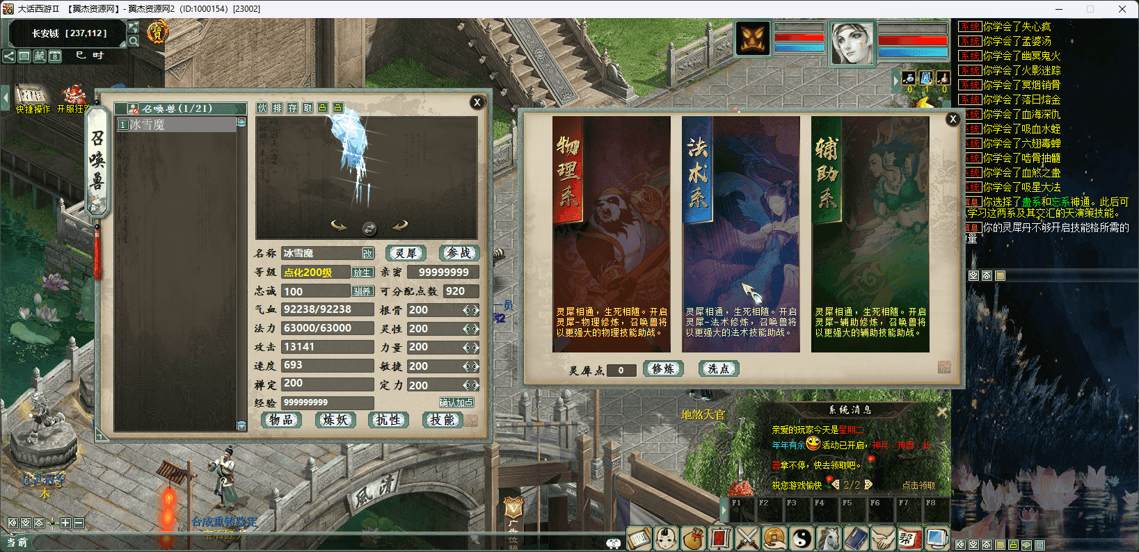 图片[10]-大话西游之物集西游【玄宝端无后门完整源码】+全套源码+视频教程+5族防官+超级后台