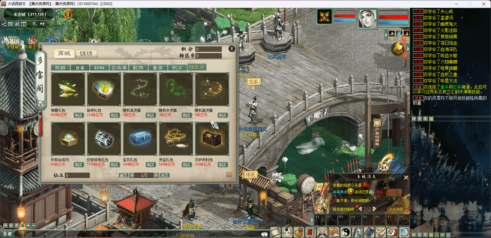 图片[11]-大话西游之物集西游【玄宝端无后门完整源码】+全套源码+视频教程+5族防官+超级后台