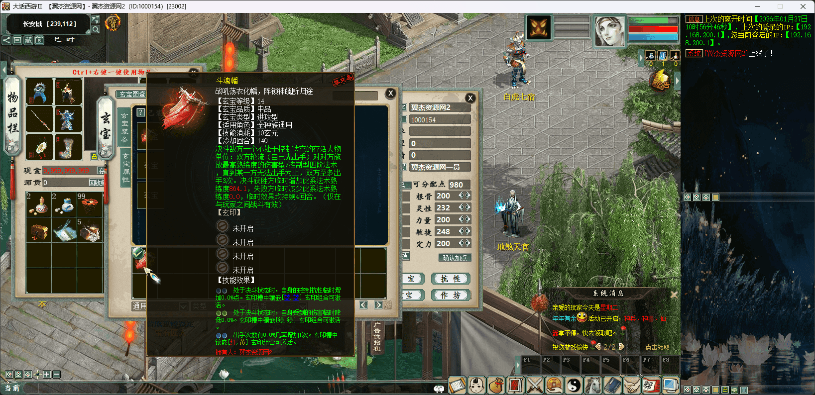 图片[12]-大话西游之物集西游【玄宝端无后门完整源码】+全套源码+视频教程+5族防官+超级后台