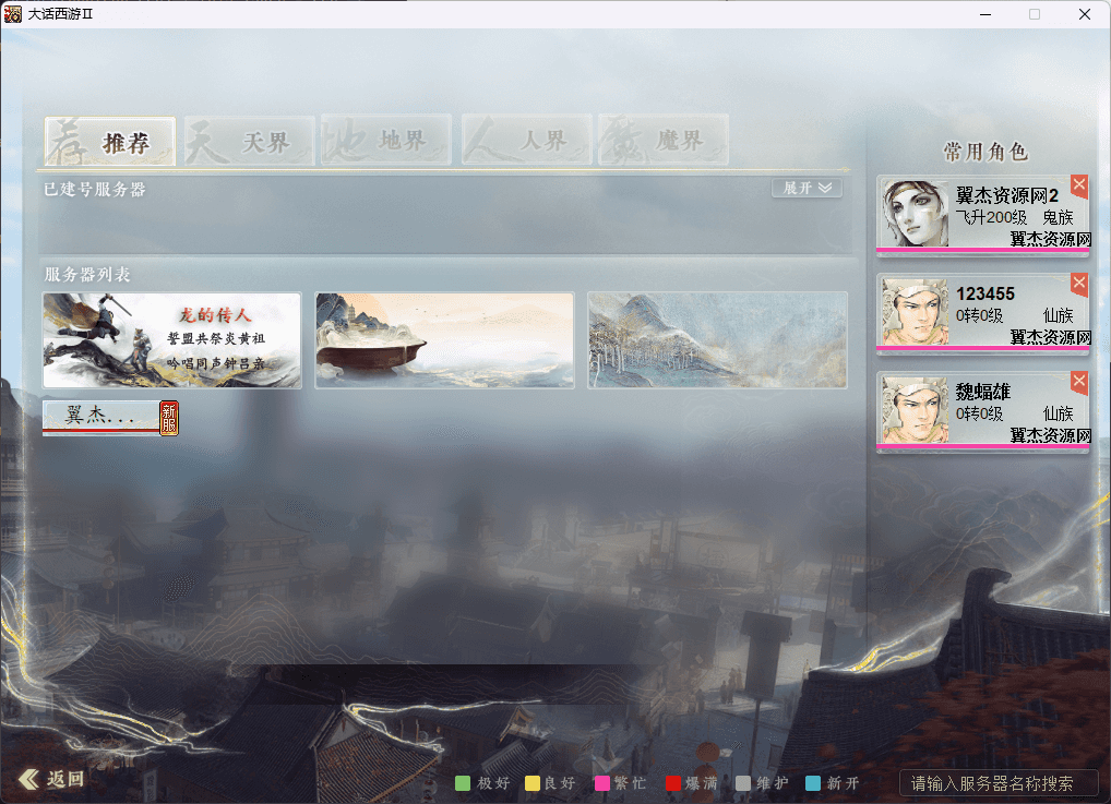 图片[2]-大话西游之物集西游【玄宝端无后门完整源码】+全套源码+视频教程+5族防官+超级后台