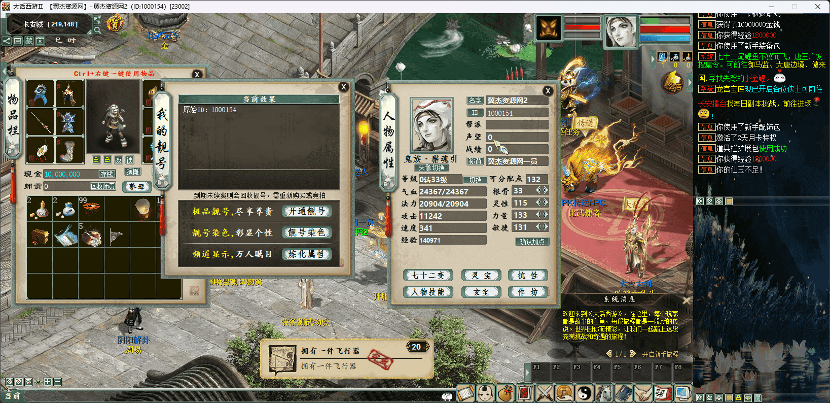 图片[6]-大话西游之物集西游【玄宝端无后门完整源码】+全套源码+视频教程+5族防官+超级后台