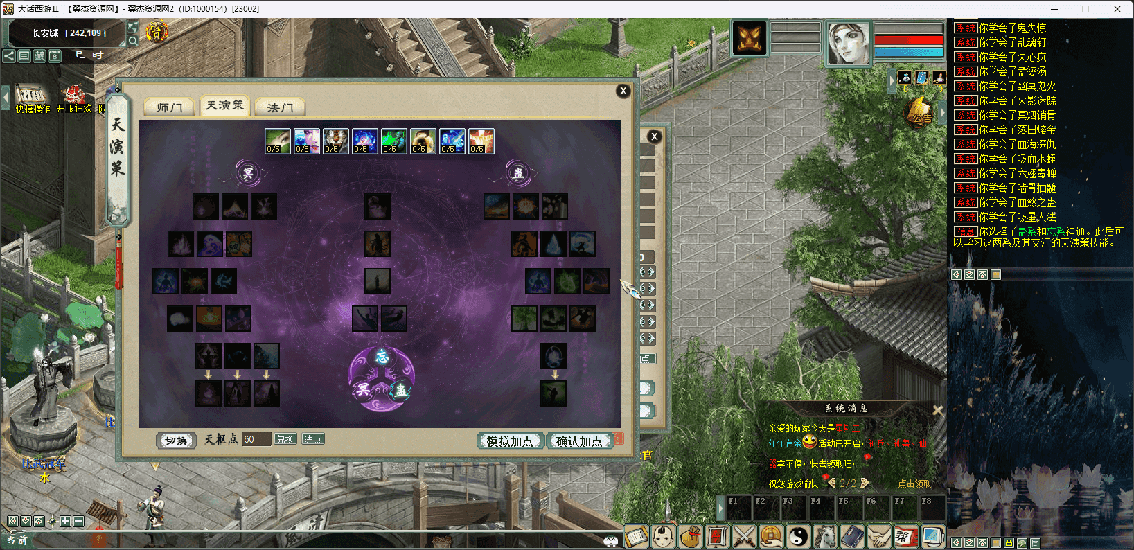 图片[7]-大话西游之物集西游【玄宝端无后门完整源码】+全套源码+视频教程+5族防官+超级后台