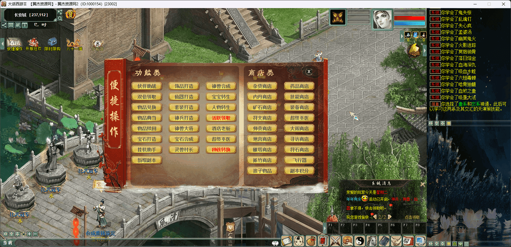 图片[8]-大话西游之物集西游【玄宝端无后门完整源码】+全套源码+视频教程+5族防官+超级后台