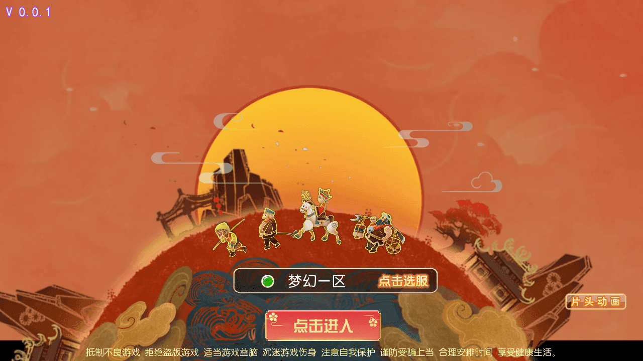 MT3换皮MH【斩神西游3尊享挂机版】一键搭建+Linux手工服务端+安卓苹果双端+GM后台+详细搭建教程+全套源码-翼杰资源网