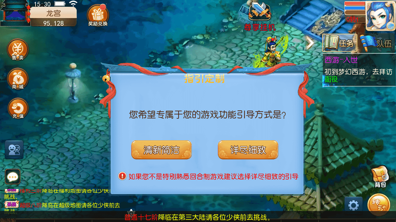 图片[4]-MT3换皮MH【斩神西游3尊享挂机版】一键脚本搭建+Linux手工服务端+安卓苹果双端+GM后台+详细搭建教程+全套源码