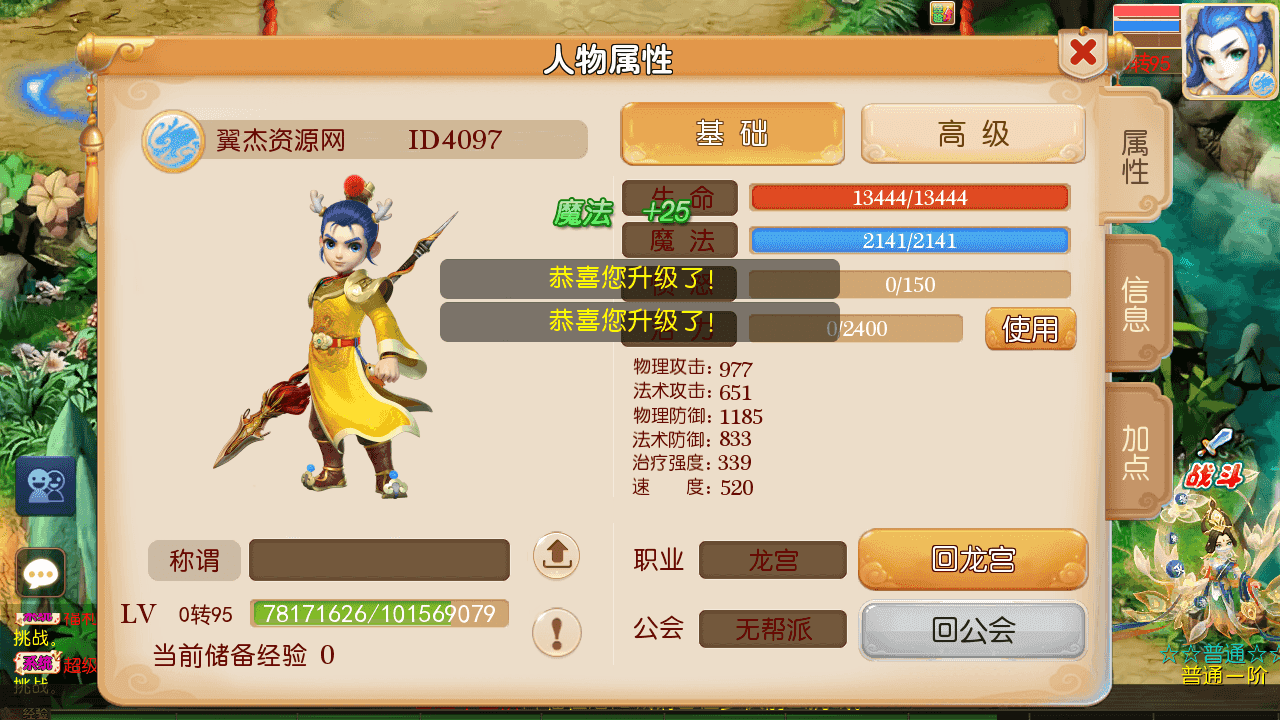 图片[5]-MT3换皮MH【斩神西游3尊享挂机版】一键脚本搭建+Linux手工服务端+安卓苹果双端+GM后台+详细搭建教程+全套源码