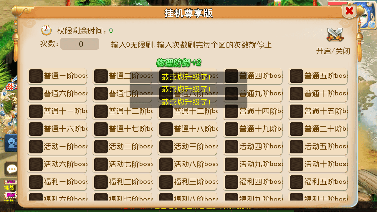 图片[9]-MT3换皮MH【斩神西游3尊享挂机版】一键脚本搭建+Linux手工服务端+安卓苹果双端+GM后台+详细搭建教程+全套源码