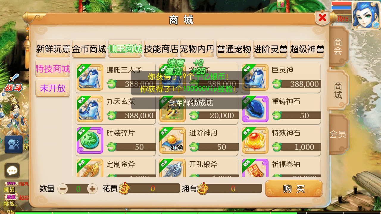 图片[10]-MT3换皮MH【斩神西游3尊享挂机版】一键脚本搭建+Linux手工服务端+安卓苹果双端+GM后台+详细搭建教程+全套源码