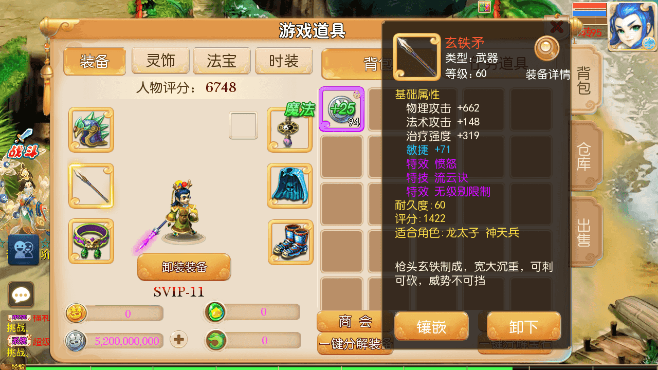 图片[11]-MT3换皮MH【斩神西游3尊享挂机版】一键脚本搭建+Linux手工服务端+安卓苹果双端+GM后台+详细搭建教程+全套源码