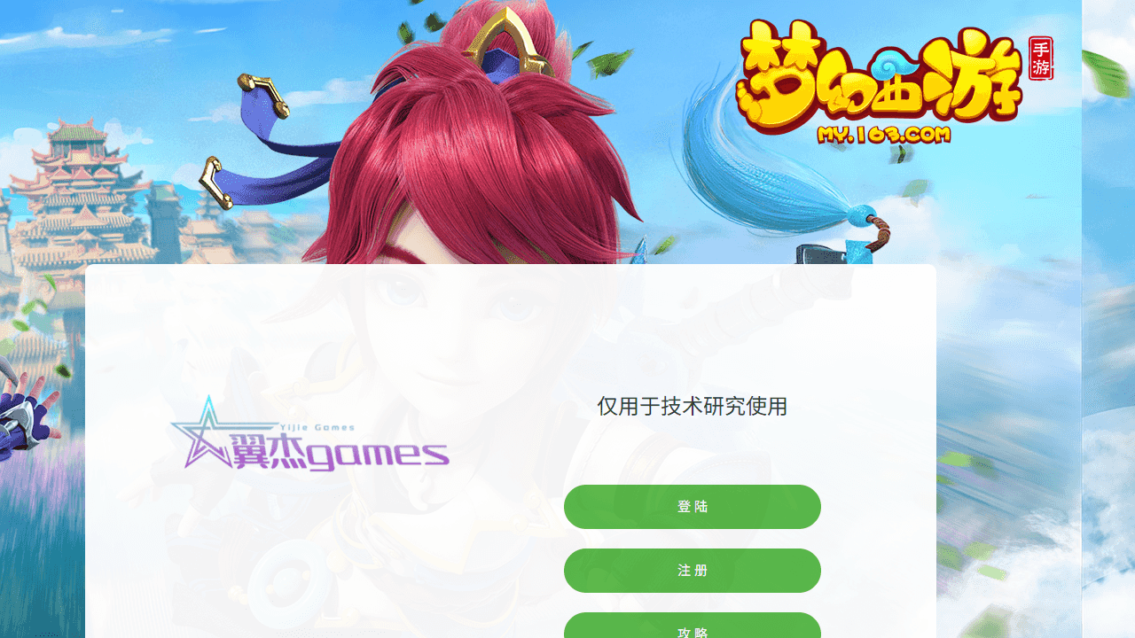 图片[16]-MT3换皮MH【斩神西游3尊享挂机版】一键脚本搭建+Linux手工服务端+安卓苹果双端+GM后台+详细搭建教程+全套源码