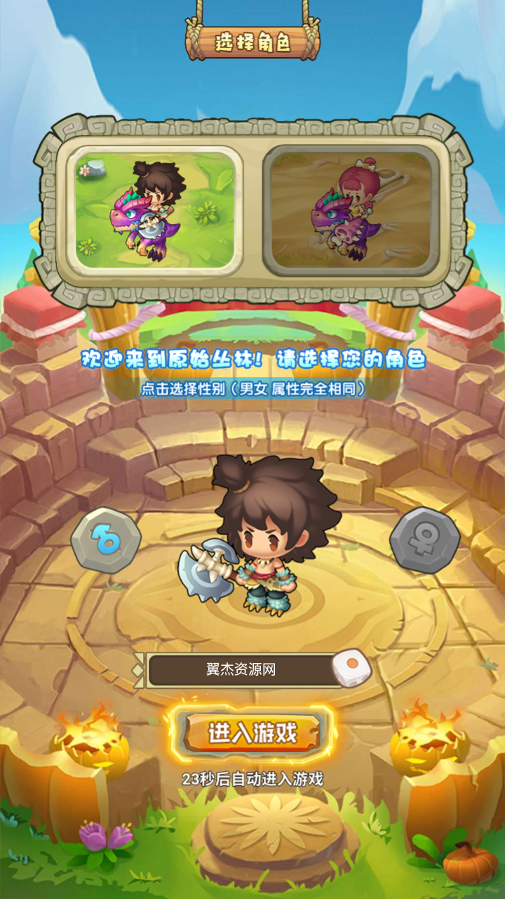 图片[2]-怀旧H5游戏【石器时代定制内购版】一键搭建+linux手工服务端+CDK授权内购后台+福利后台+安卓+详细教程