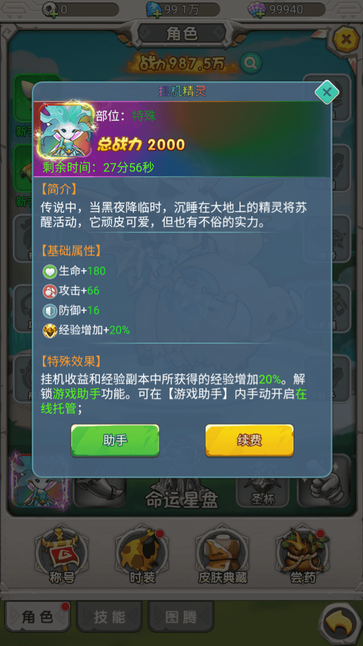 图片[7]-怀旧H5游戏【石器时代定制内购版】一键搭建+linux手工服务端+CDK授权内购后台+福利后台+安卓+详细教程