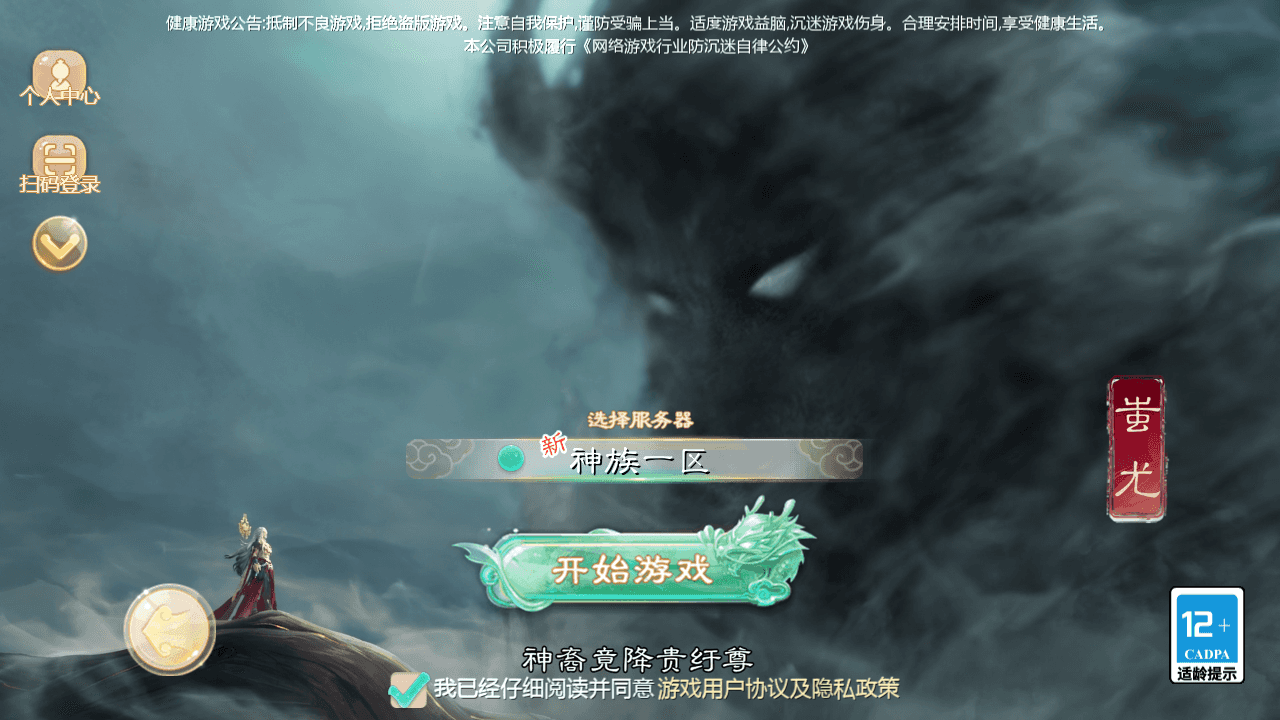 图片[2]-大话回合手游【缥缈西游之神族修复版】最新整理Linux手工服务端+加解密工具+管理后台+CDK授权后台+安卓苹果双端+详细搭建教程+视频教程