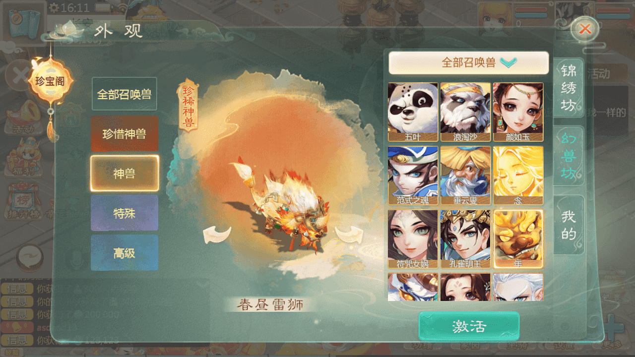 图片[9]-大话回合手游【缥缈西游之神族修复版】最新整理Linux手工服务端+加解密工具+管理后台+CDK授权后台+安卓苹果双端+详细搭建教程+视频教程