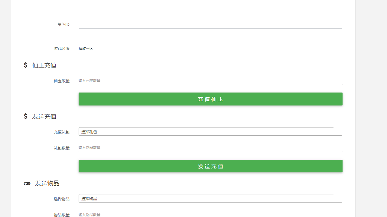 图片[12]-大话回合手游【缥缈西游之神族修复版】最新整理Linux手工服务端+加解密工具+管理后台+CDK授权后台+安卓苹果双端+详细搭建教程+视频教程