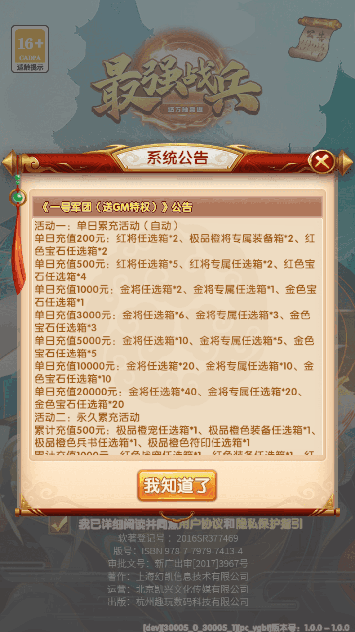 卡牌回合手游【最强战兵代金券内购版】最新整理一键脚本搭建+Linux手工服务端+安卓苹果双端+管理后台+CDK授权后台+详细搭建教程+全套源码-翼杰资源网