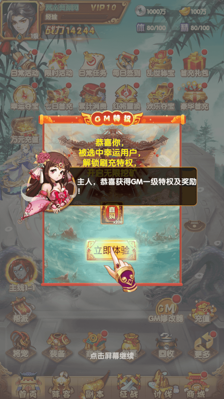 图片[4]-卡牌回合手游【最强战兵代金券内购版】最新整理一键脚本搭建+Linux手工服务端+安卓苹果双端+管理后台+CDK授权后台+详细搭建教程+全套源码