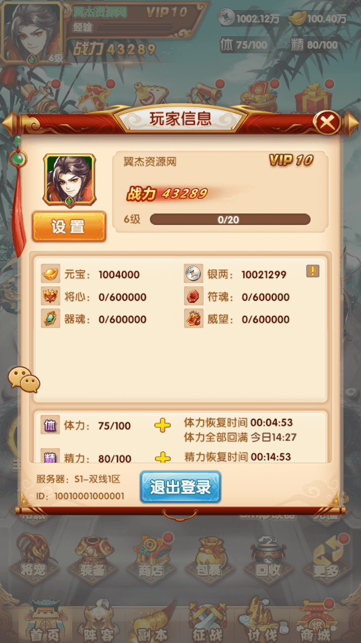 图片[10]-卡牌回合手游【最强战兵代金券内购版】最新整理一键脚本搭建+Linux手工服务端+安卓苹果双端+管理后台+CDK授权后台+详细搭建教程+全套源码