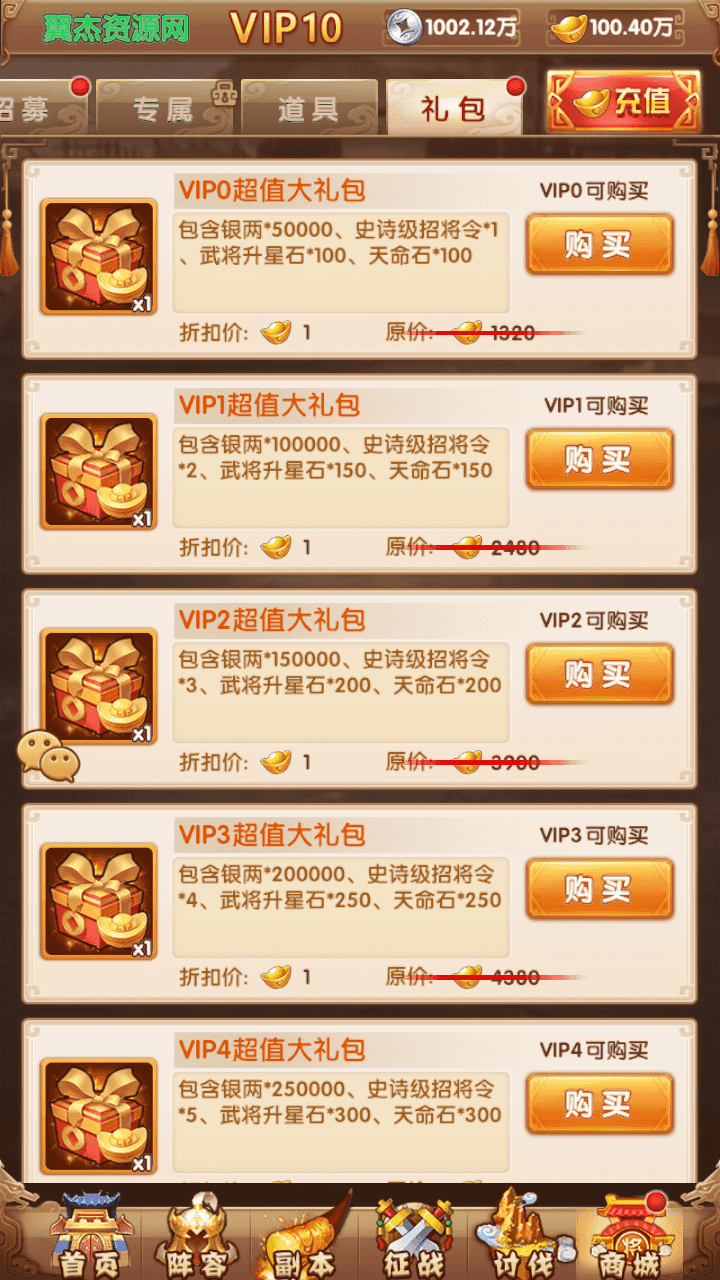 图片[13]-卡牌回合手游【最强战兵代金券内购版】最新整理一键脚本搭建+Linux手工服务端+安卓苹果双端+管理后台+CDK授权后台+详细搭建教程+全套源码