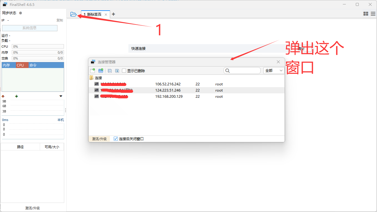 图片[10]-从买从买服务器到搭建/架设成功教程（购买本站资源都包进游戏，客户端无广告） - 翼杰资源网-翼杰资源网