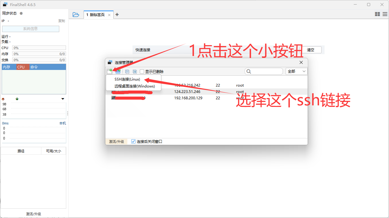 图片[11]-从买从买服务器到搭建/架设成功教程（购买本站资源都包进游戏，客户端无广告） - 翼杰资源网-翼杰资源网