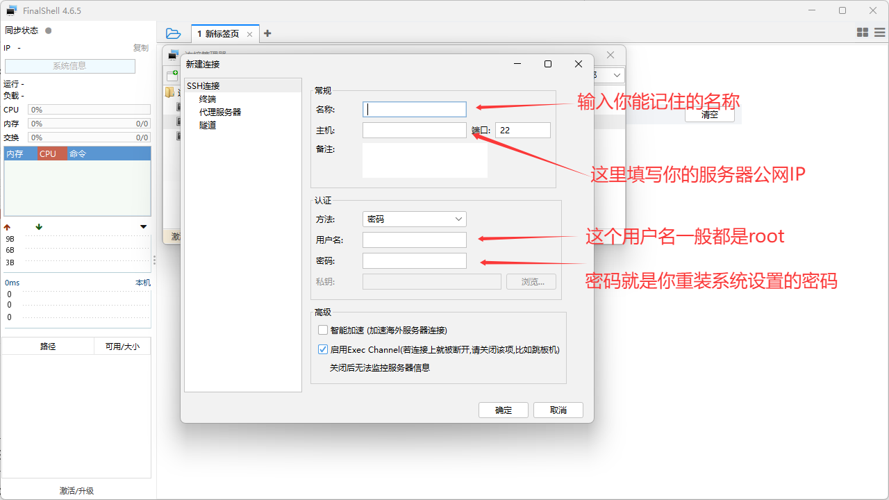 图片[12]-从买从买服务器到搭建/架设成功教程（购买本站资源都包进游戏，客户端无广告） - 翼杰资源网-翼杰资源网
