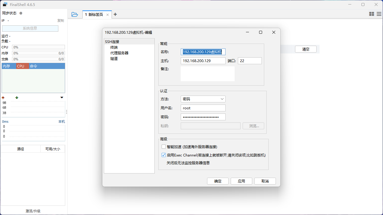 图片[13]-从买从买服务器到搭建/架设成功教程（购买本站资源都包进游戏，客户端无广告） - 翼杰资源网-翼杰资源网