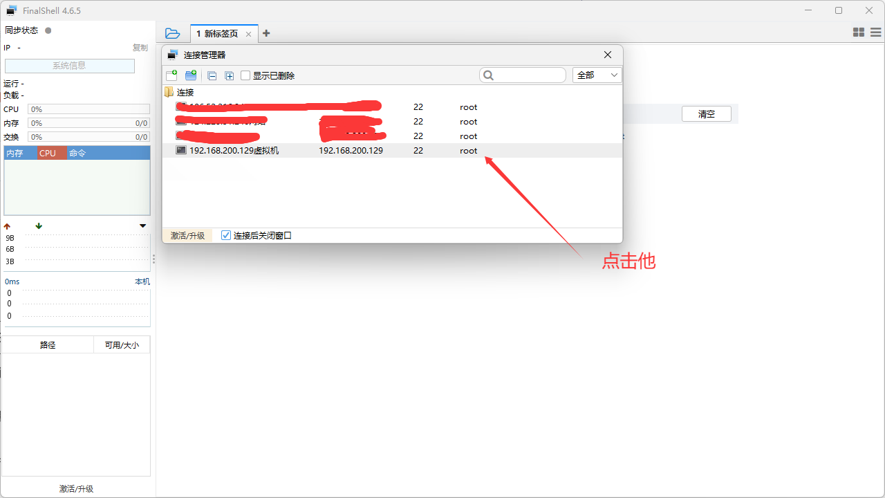 图片[14]-从买从买服务器到搭建/架设成功教程（购买本站资源都包进游戏，客户端无广告） - 翼杰资源网-翼杰资源网