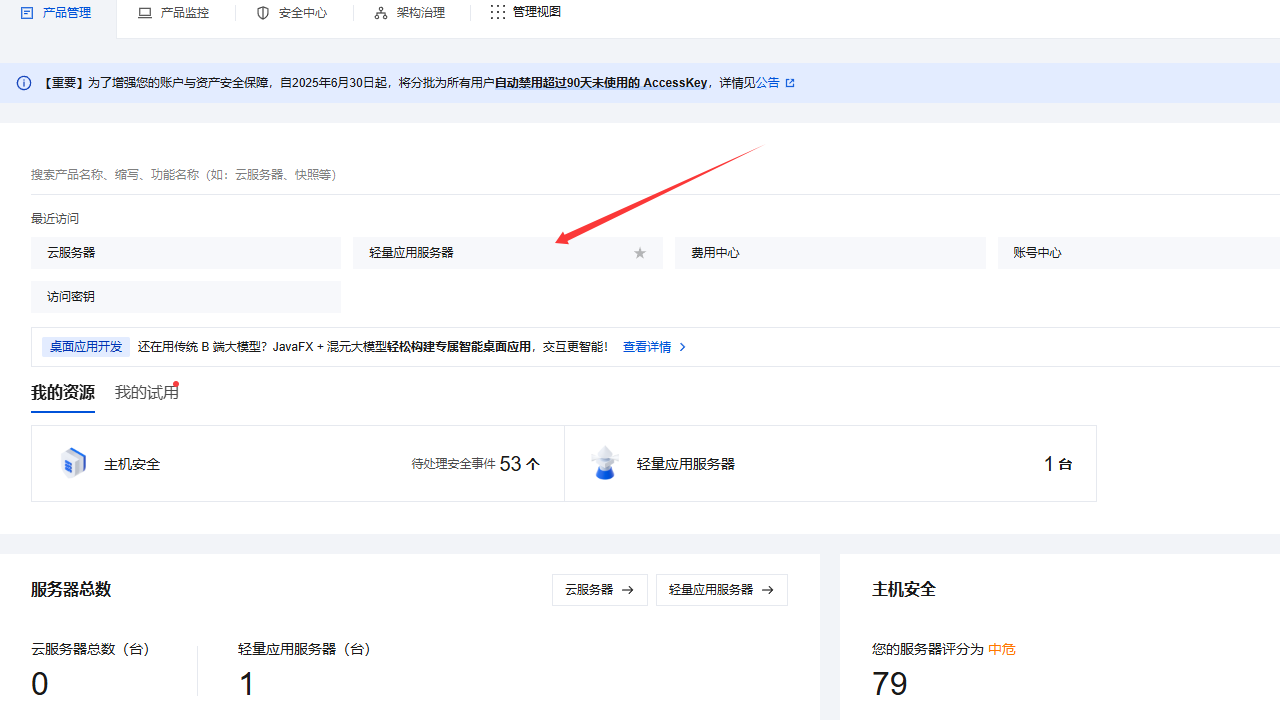 图片[2]-从买从买服务器到搭建/架设成功教程（购买本站资源都包进游戏，客户端无广告） - 翼杰资源网-翼杰资源网