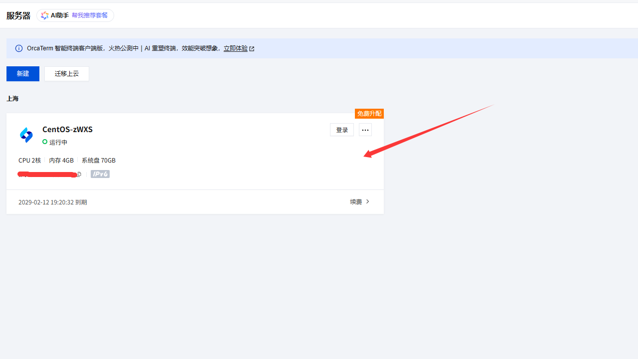 图片[3]-从买从买服务器到搭建/架设成功教程（购买本站资源都包进游戏，客户端无广告） - 翼杰资源网-翼杰资源网