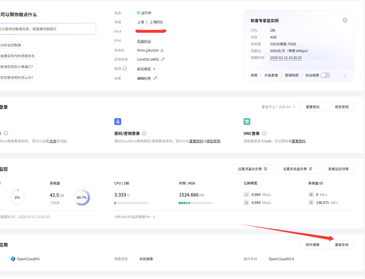 图片[4]-从买从买服务器到搭建/架设成功教程（购买本站资源都包进游戏，客户端无广告） - 翼杰资源网-翼杰资源网