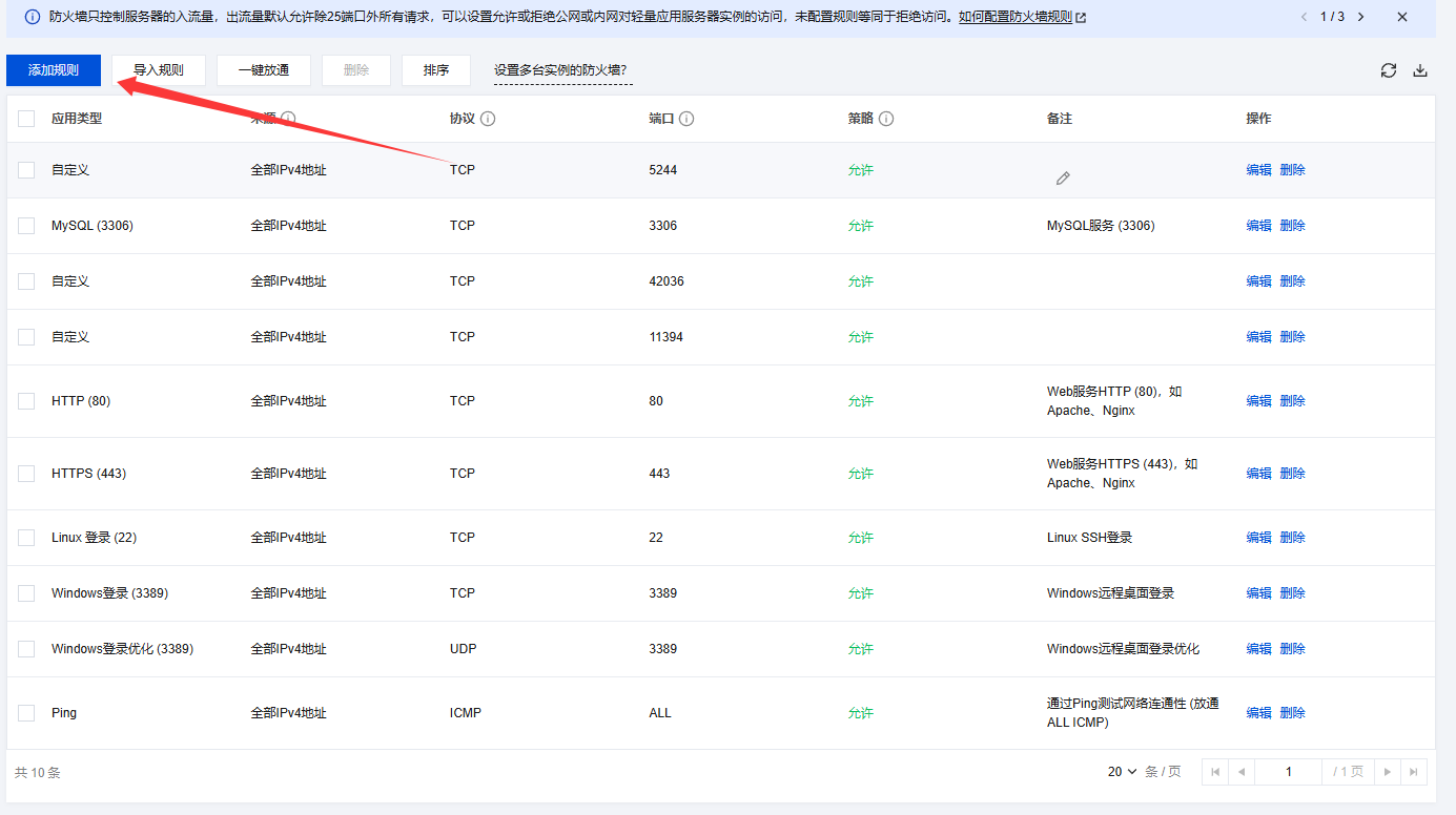图片[7]-从买从买服务器到搭建/架设成功教程（购买本站资源都包进游戏，客户端无广告） - 翼杰资源网-翼杰资源网