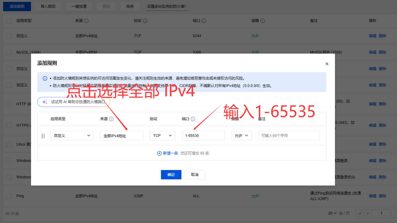 图片[8]-从买从买服务器到搭建/架设成功教程（购买本站资源都包进游戏，客户端无广告） - 翼杰资源网-翼杰资源网