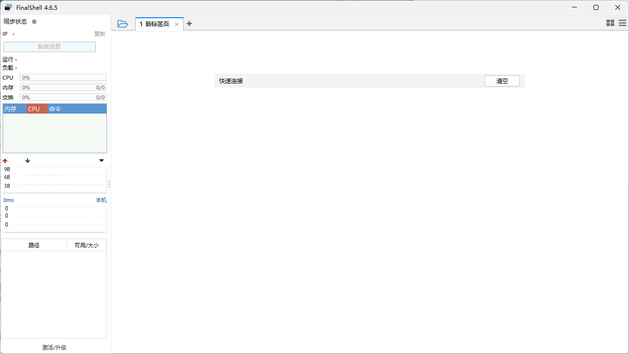 图片[9]-从买从买服务器到搭建/架设成功教程（购买本站资源都包进游戏，客户端无广告） - 翼杰资源网-翼杰资源网