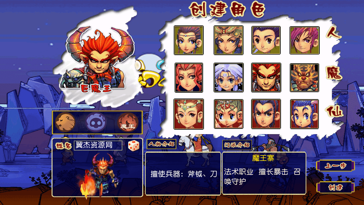 图片[2]-MT3换皮MH【凌霄西游进阶版】最新整理单机一键搭建+Linux手工服务端+安卓苹果双端+GM后台+详细搭建教程+全套源码