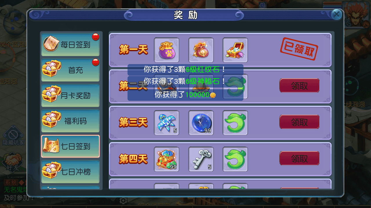 图片[5]-MT3换皮MH【凌霄西游进阶版】最新整理单机一键搭建+Linux手工服务端+安卓苹果双端+GM后台+详细搭建教程+全套源码