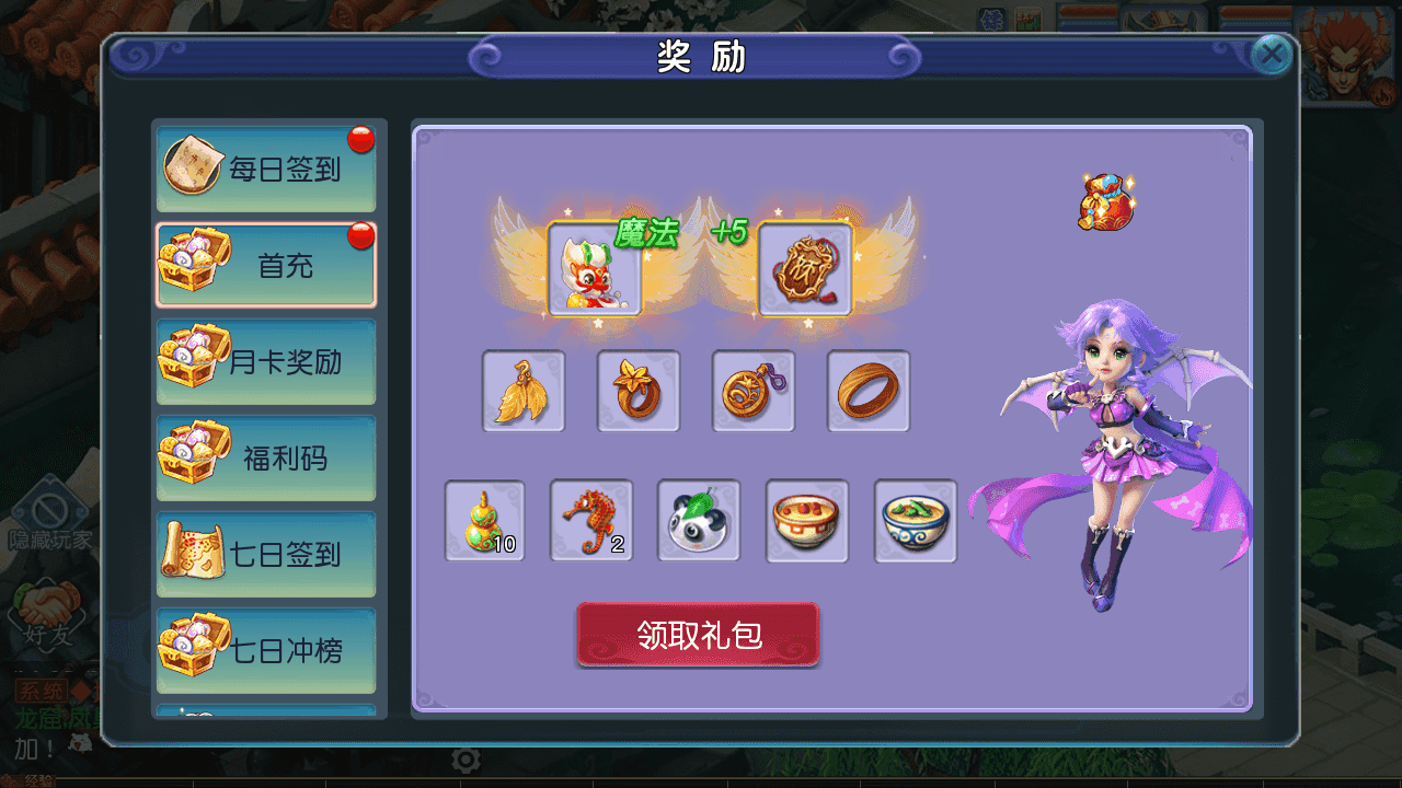 图片[9]-MT3换皮MH【凌霄西游进阶版】最新整理单机一键搭建+Linux手工服务端+安卓苹果双端+GM后台+详细搭建教程+全套源码