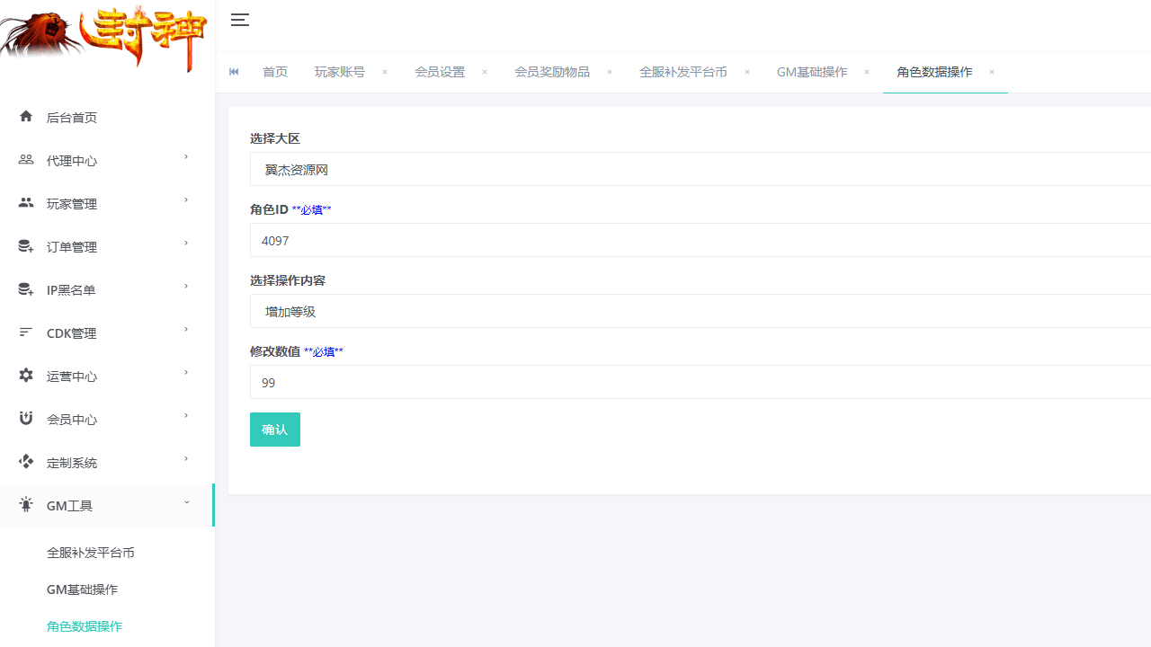 图片[14]-MT3换皮MH【凌霄西游进阶版】最新整理单机一键搭建+Linux手工服务端+安卓苹果双端+GM后台+详细搭建教程+全套源码