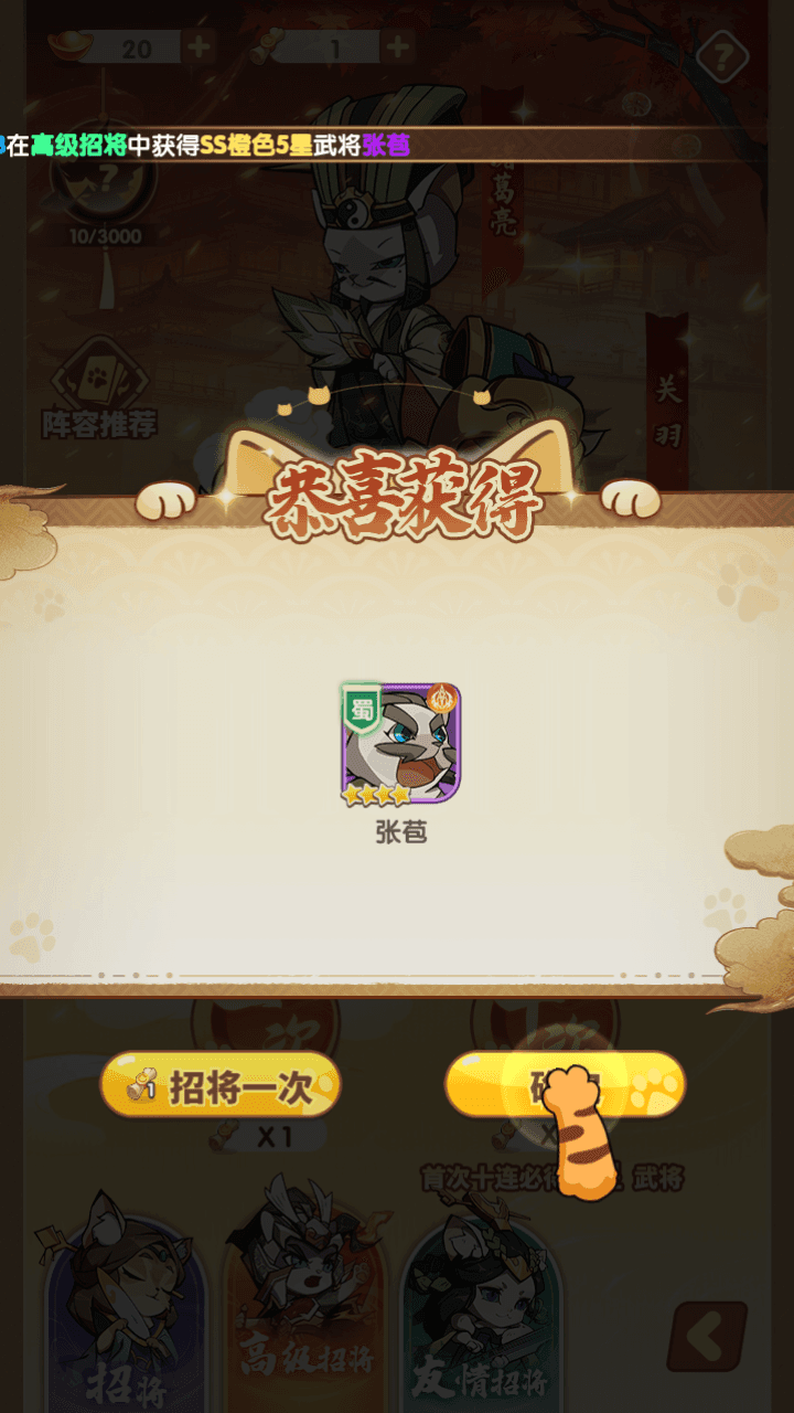 图片[4]-卡牌回合手游【猫三国魂心H5代金券内购多区跨服修复版】最新整理搭建+Linux手工服务端+新管理后台+简易安卓客户端+详细搭建教程