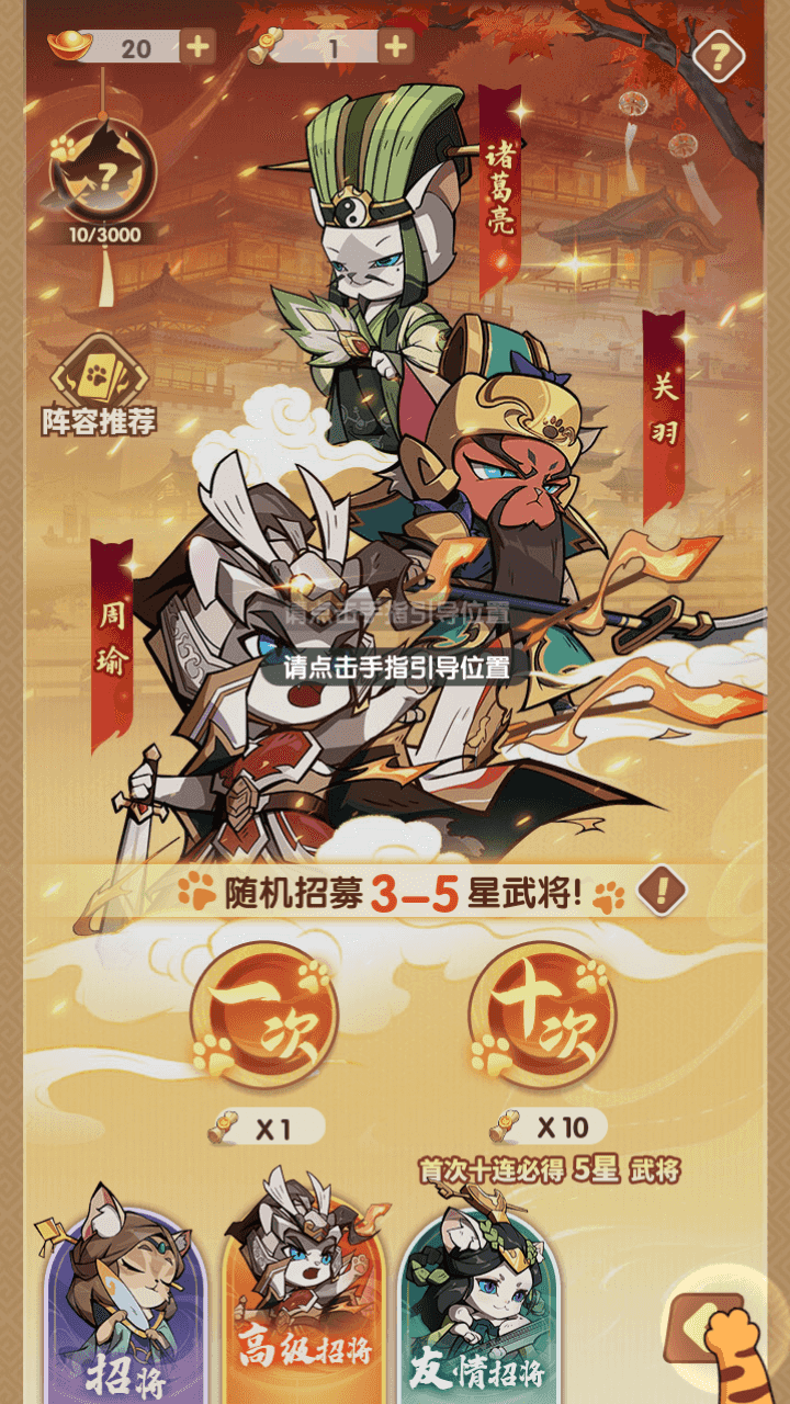 图片[5]-卡牌回合手游【猫三国魂心H5代金券内购多区跨服修复版】最新整理搭建+Linux手工服务端+新管理后台+简易安卓客户端+详细搭建教程